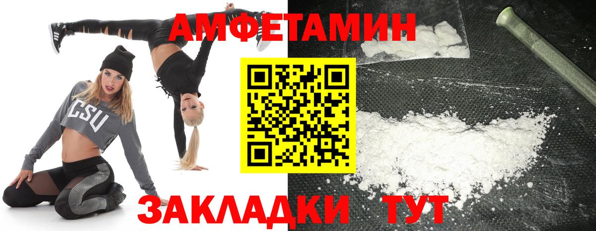 Амфетамин  Вход с VPN  Орск  Амфетамин 98% 