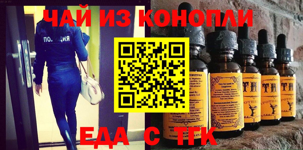 Орск  Canna-Cookies марихуана  Вход с VPN 