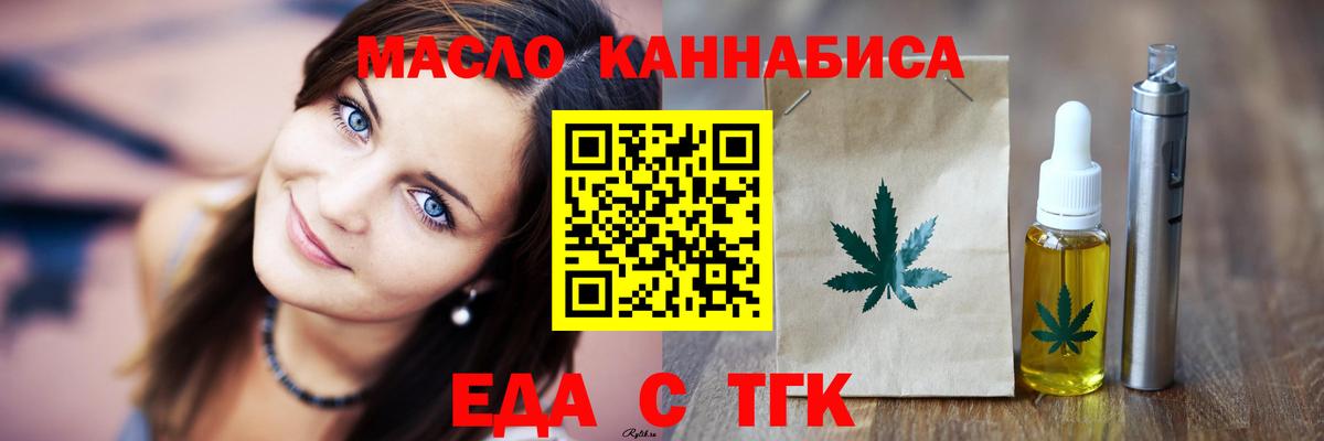 Cannafood конопля Орск