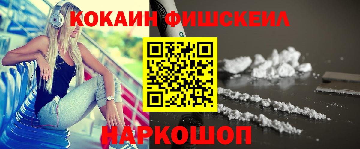 COCAIN VHQ Орск