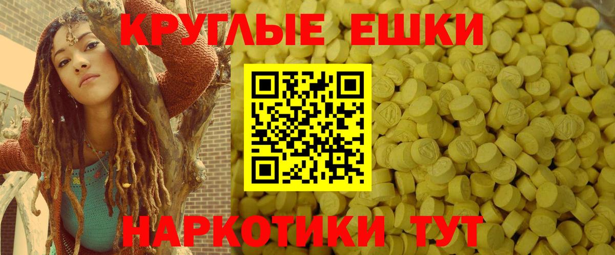 Ecstasy XTC  Вход с VPN  Орск  Экстази  цены наркотик  Экстази mix 