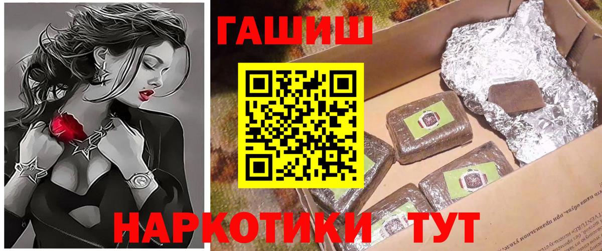 ГАШ убойный  Гашиш гарик  Вход с VPN  Орск 