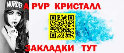 дживик Славянск-на-Кубани