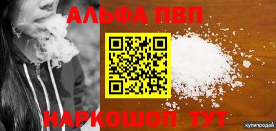 кокаин Сланцы