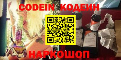 дживик Славянск-на-Кубани