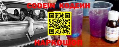 кокаин Сланцы