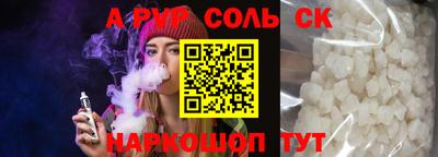кокаин Сланцы