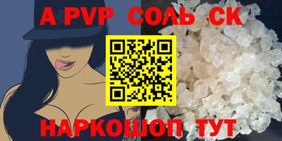 кокаин Сланцы