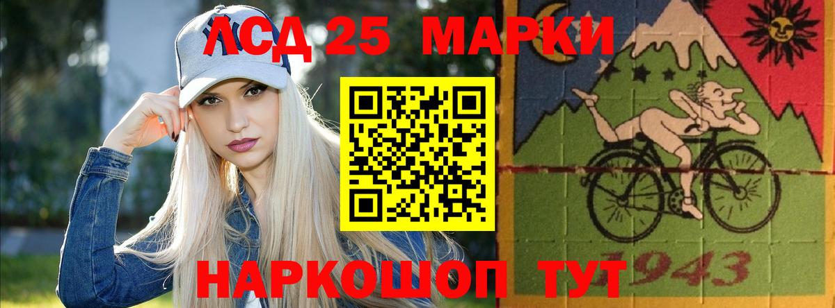 Лсд 25 экстази кислота Орск