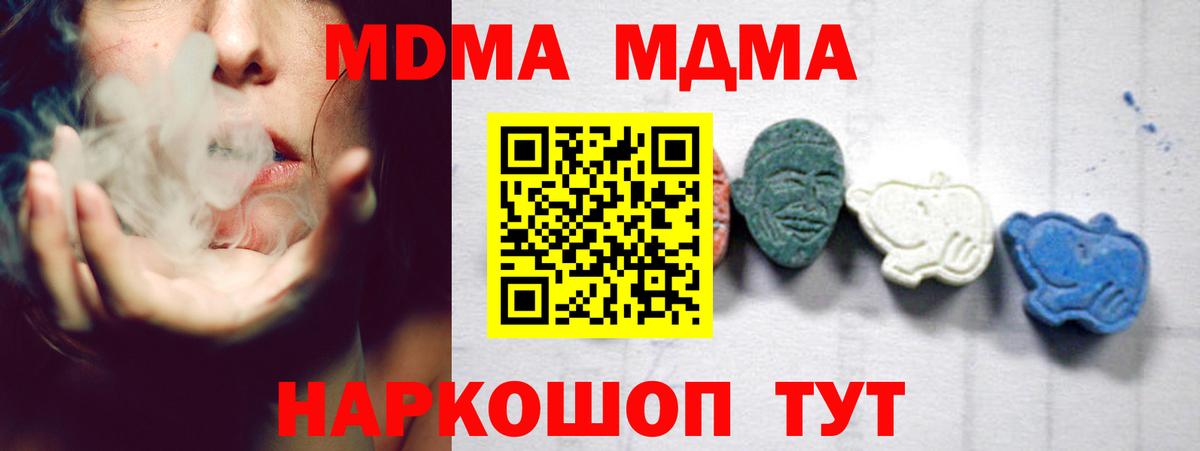 МДМА crystal  MDMA молли  Вход с VPN  Орск 