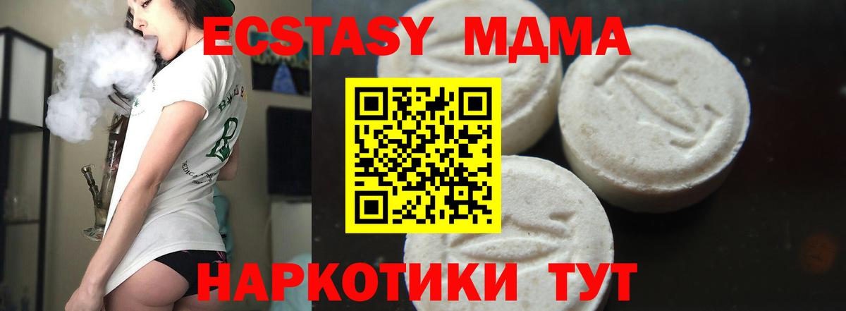 MDMA Molly Орск