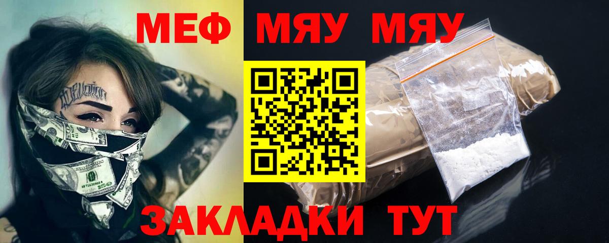 Мефедрон  Вход с VPN  Мефедрон мука  Меф  Орск  МЕФ 4 MMC 
