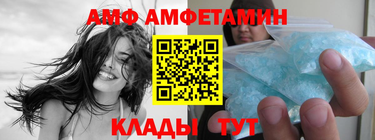 Первитин Декстрометамфетамин 99.9%  Вход с VPN  Первитин Декстрометамфетамин 99.9%  Орск 