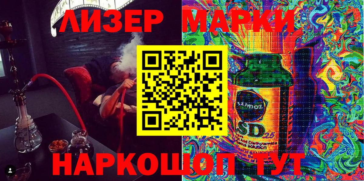 Орск  Марки N-bome 1,5мг  Вход с VPN  Наркотические марки  Марки N-bome 1,5мг 