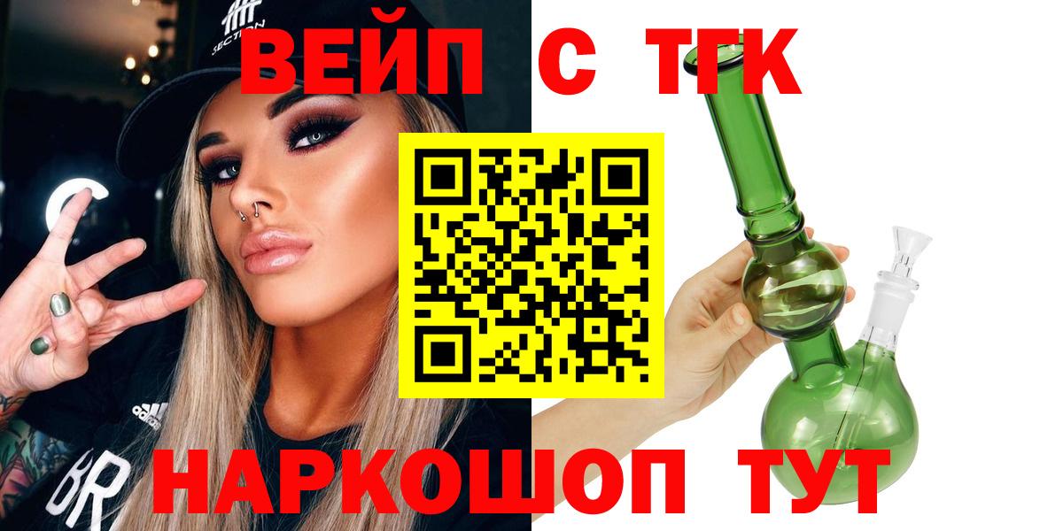 наркошоп  Вход с VPN  Орск  Дистиллят ТГК гашишное масло 