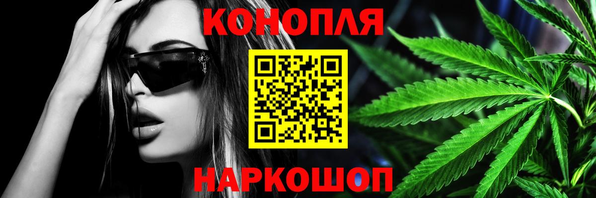 Шишки марихуана сатива  Конопля THC 21%  Орск  Вход с VPN  Бошки Шишки AK-47 